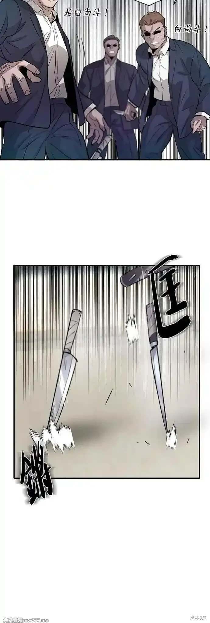 无尽 第87话 第72页
