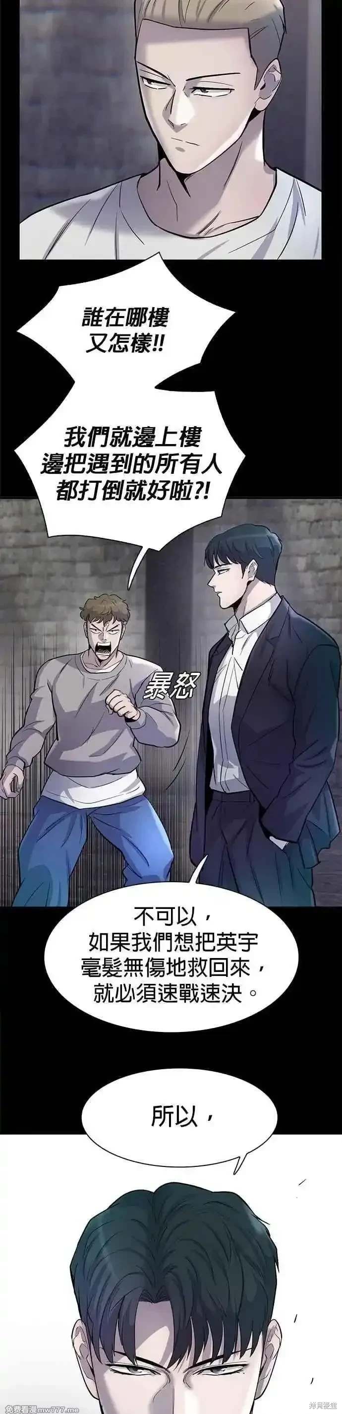无尽 第88话 第14页