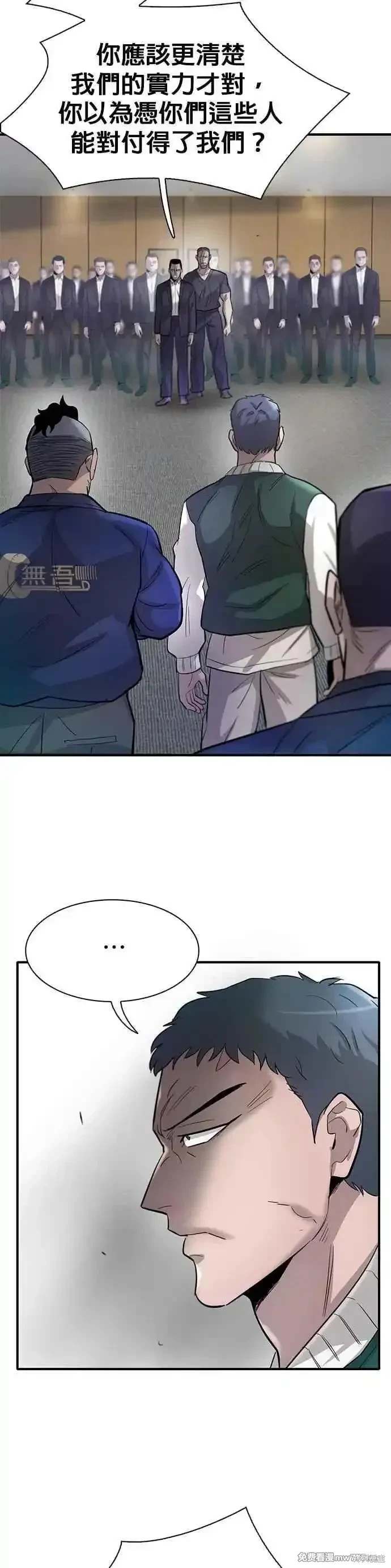 无尽 第88话 第23页