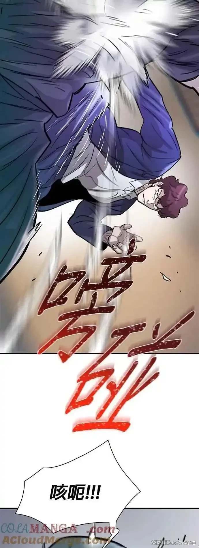 无尽 第89话 第34页