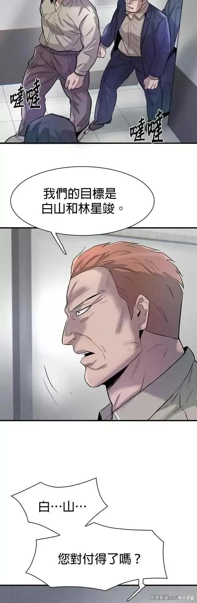 无尽 第89话 第47页