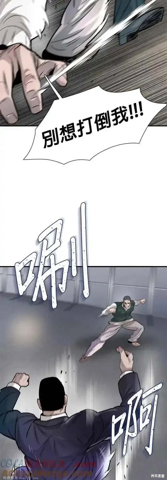 无尽 第89话 第76页