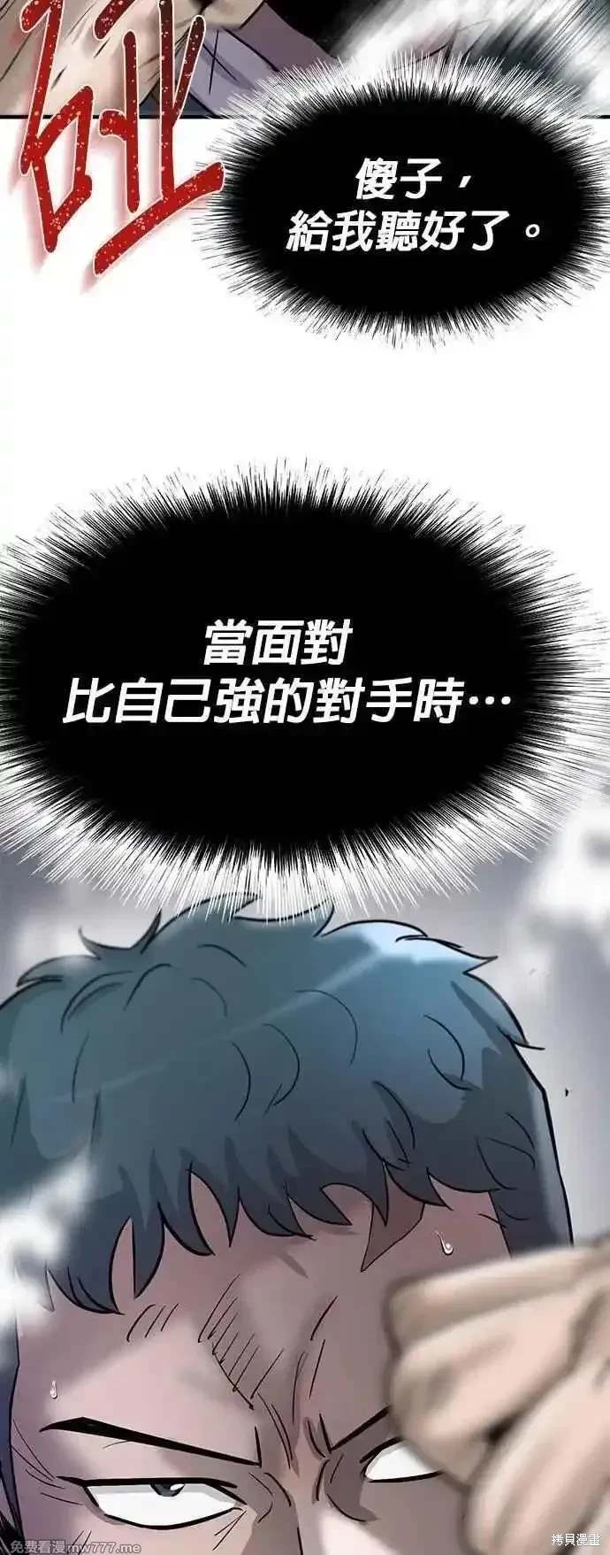 无尽 第89话 第87页