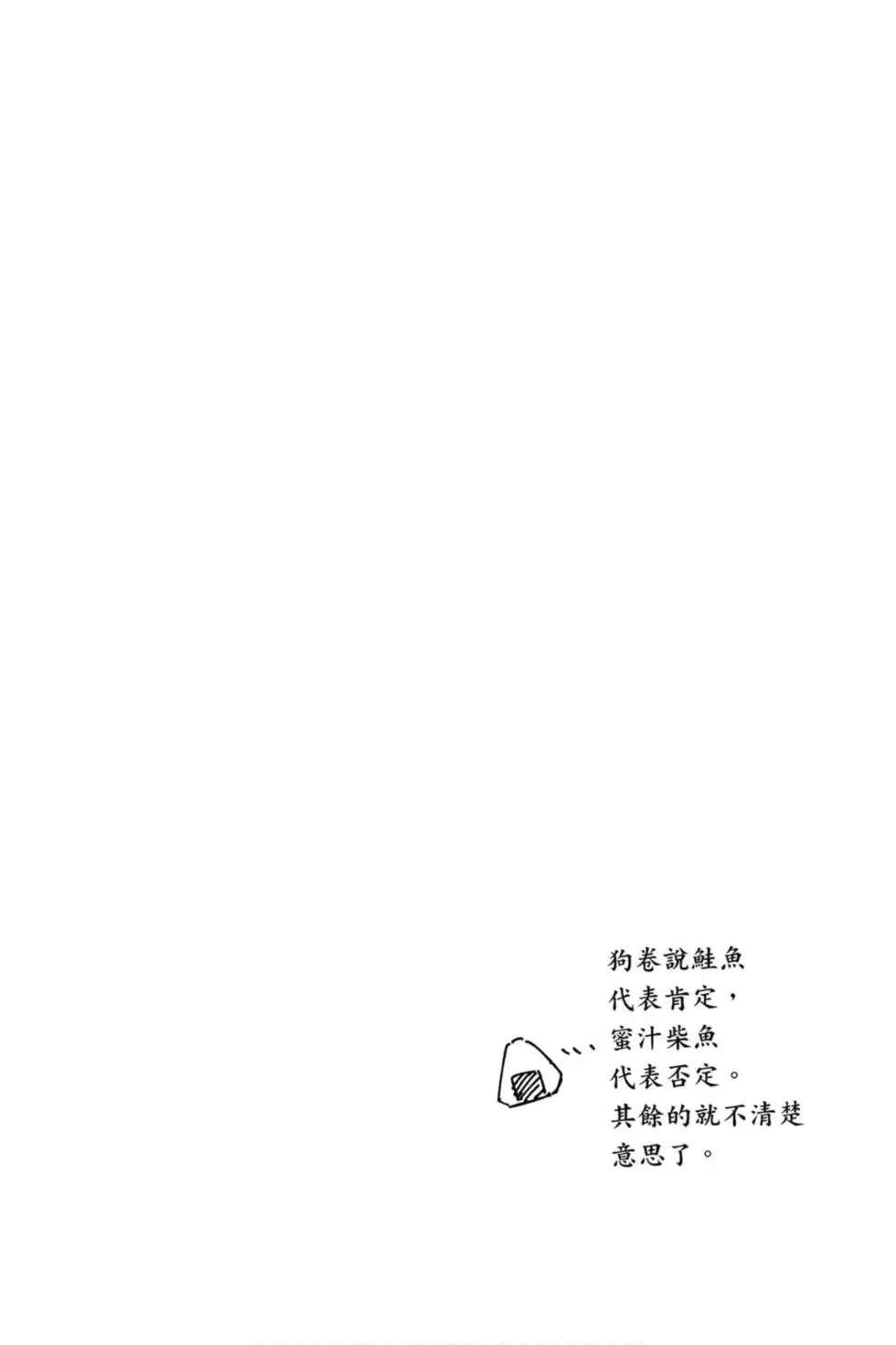 咒术回战 第00卷 第103页