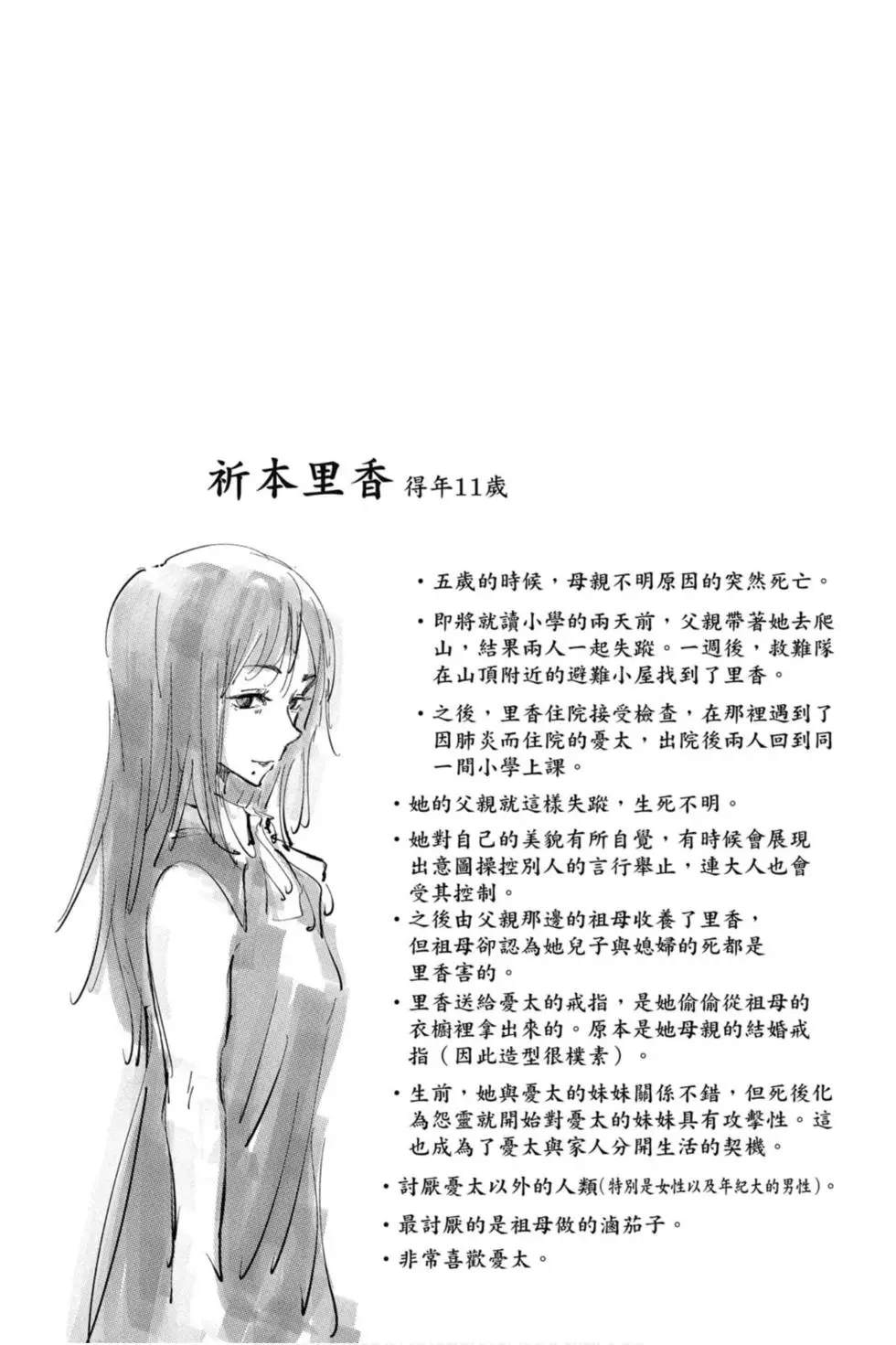 咒术回战 第00卷 第57页