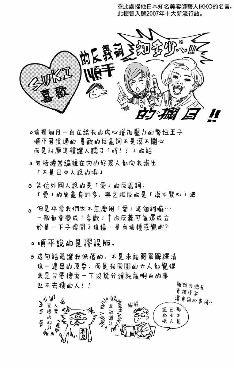 咒术回战 第3卷 第10页