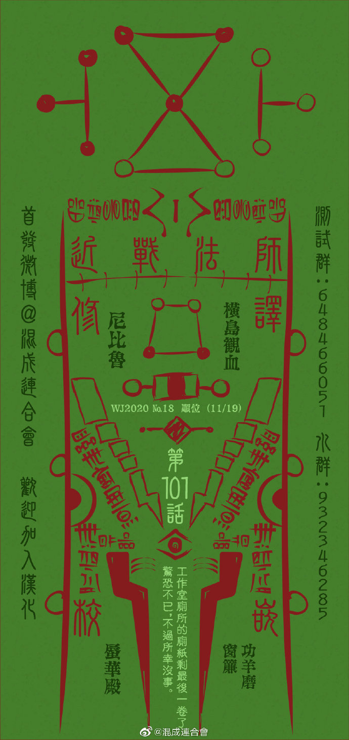咒术回战 涩谷事变（19） 第17页
