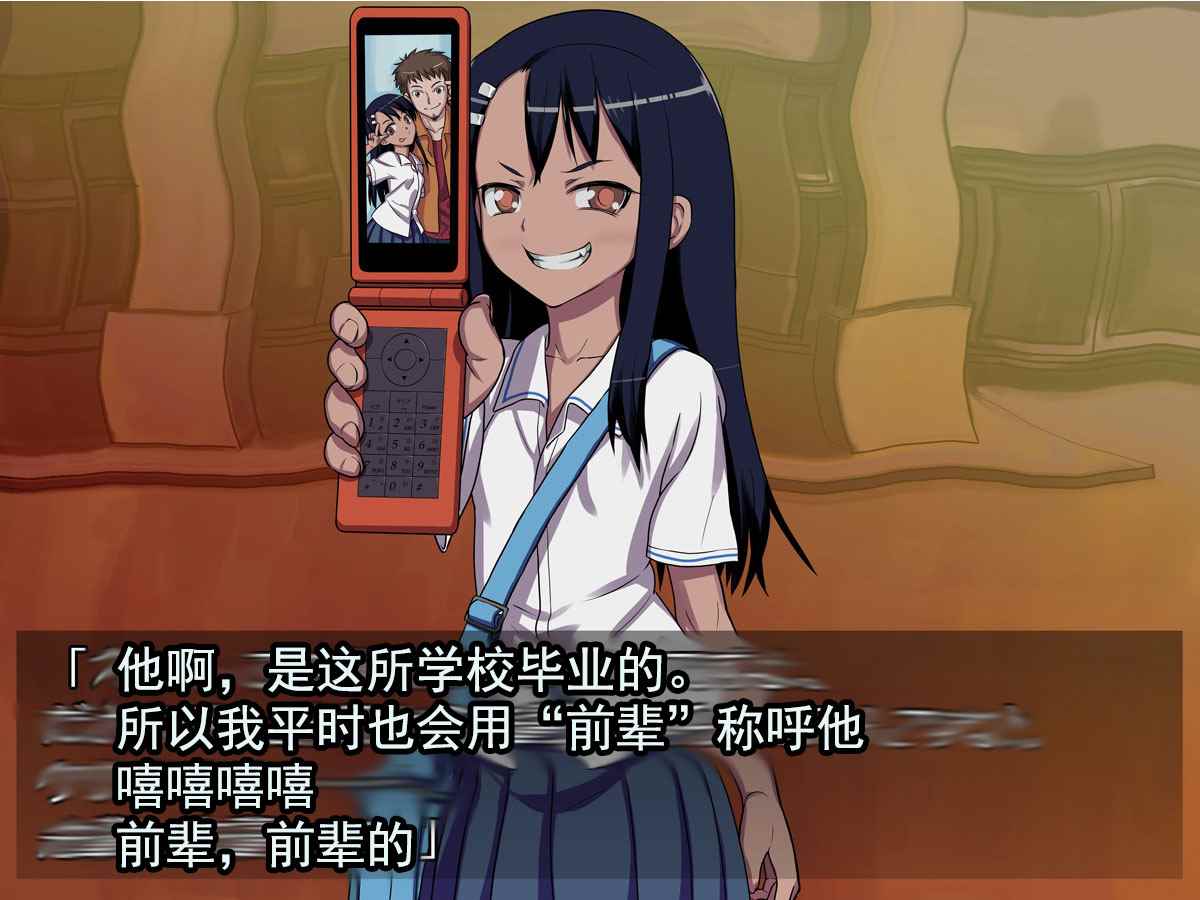 不要欺负我、长瀞同学 短篇3 第12页