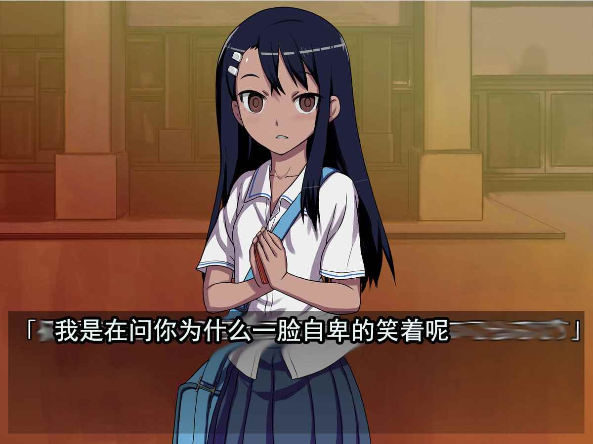 不要欺负我、长瀞同学 短篇3 第23页