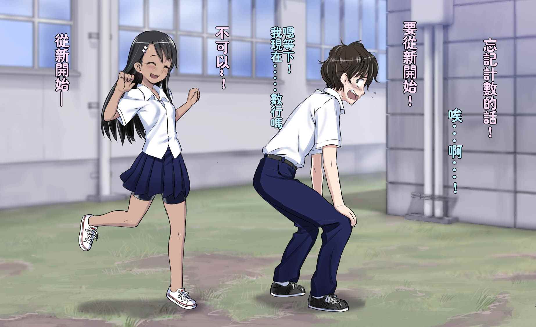 不要欺负我、长瀞同学 短篇4 第43页