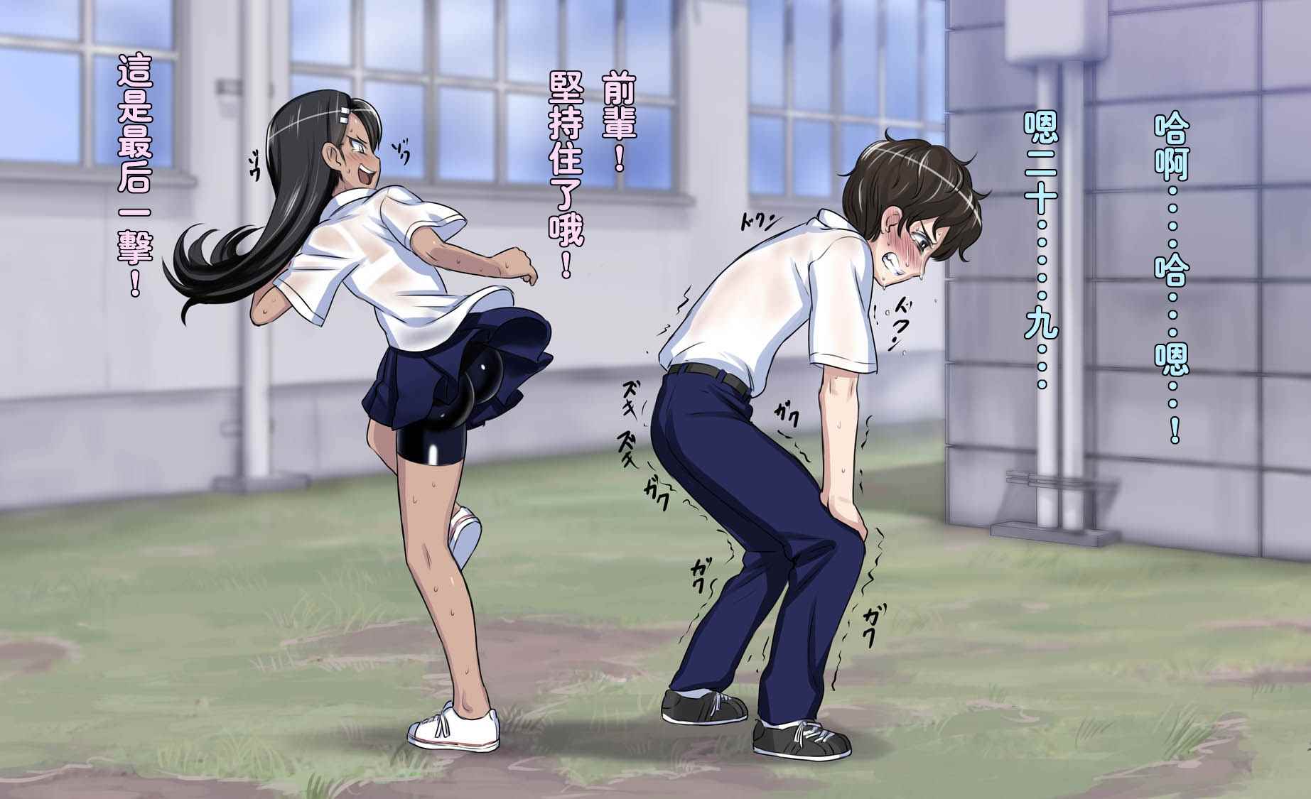 不要欺负我、长瀞同学 短篇4 第62页