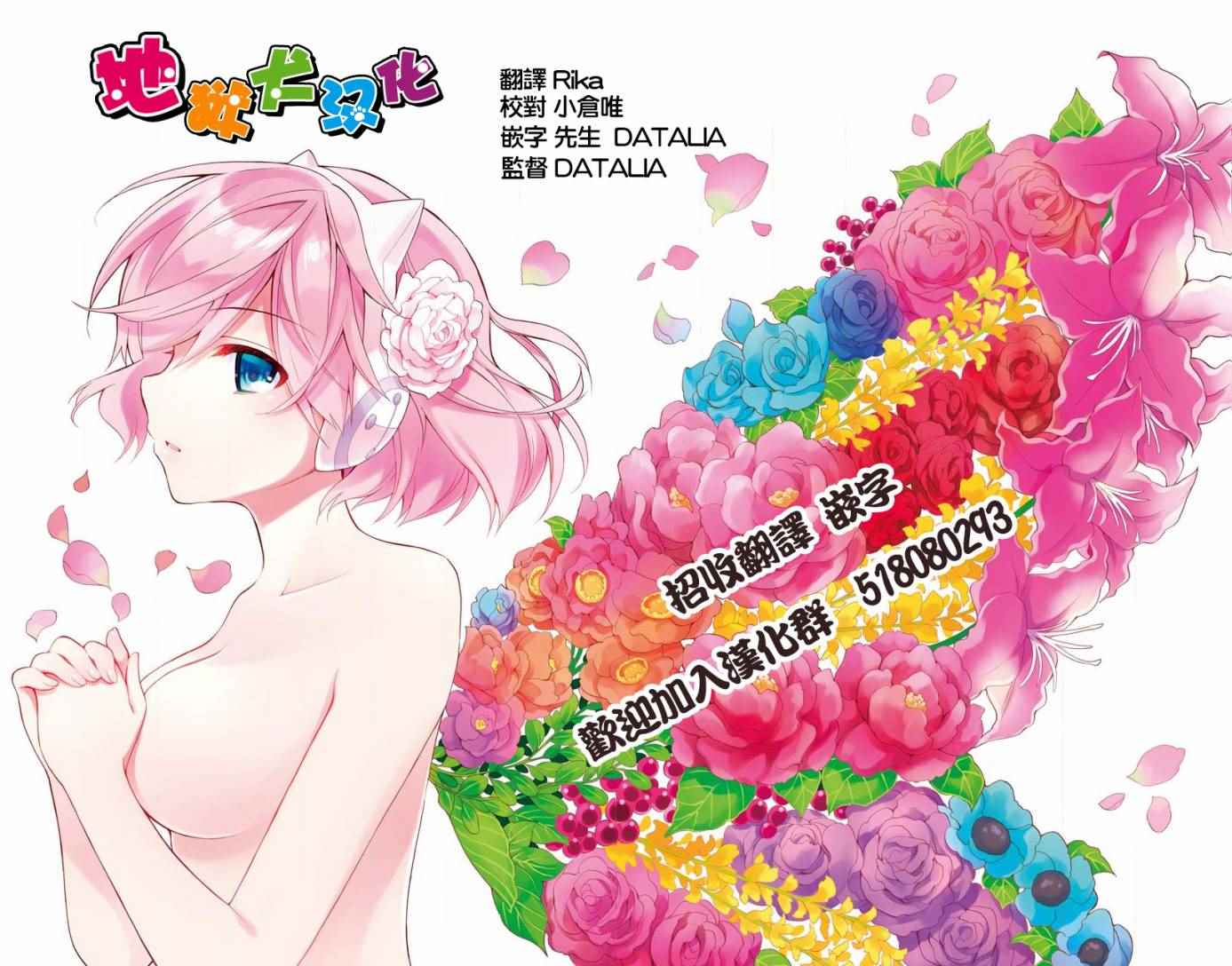 不要欺负我、长瀞同学 特别出张版 第14页