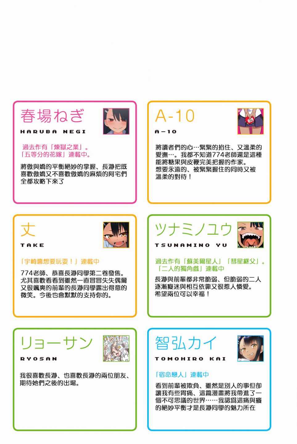 不要欺负我、长瀞同学 第2卷特装 第27页