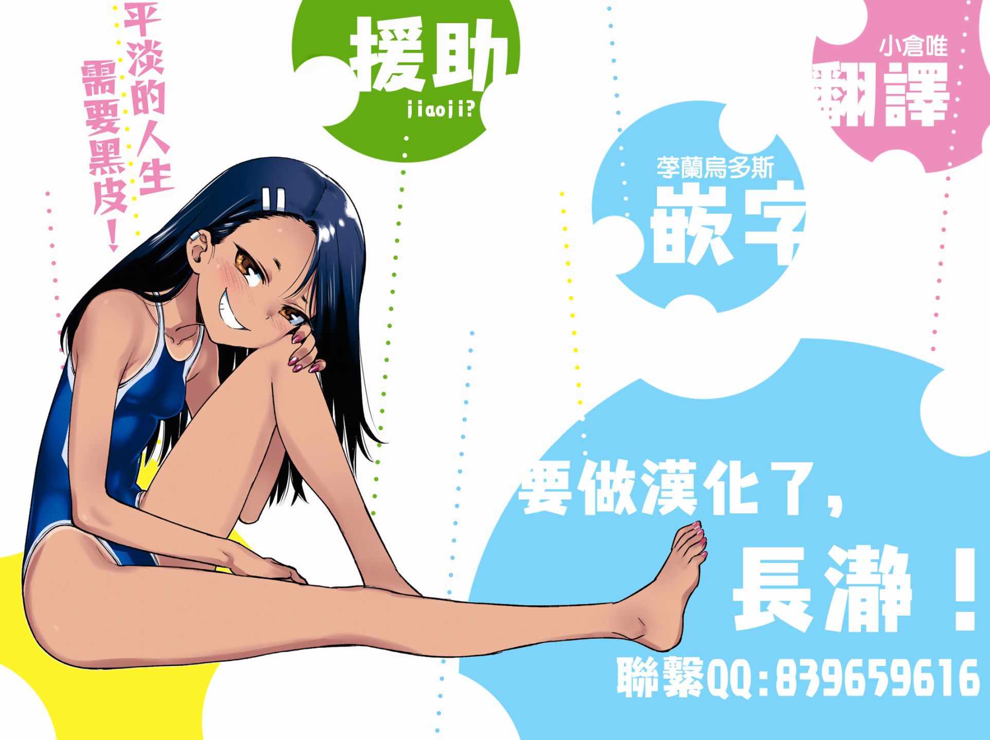 不要欺负我、长瀞同学 第2卷特装 第34页