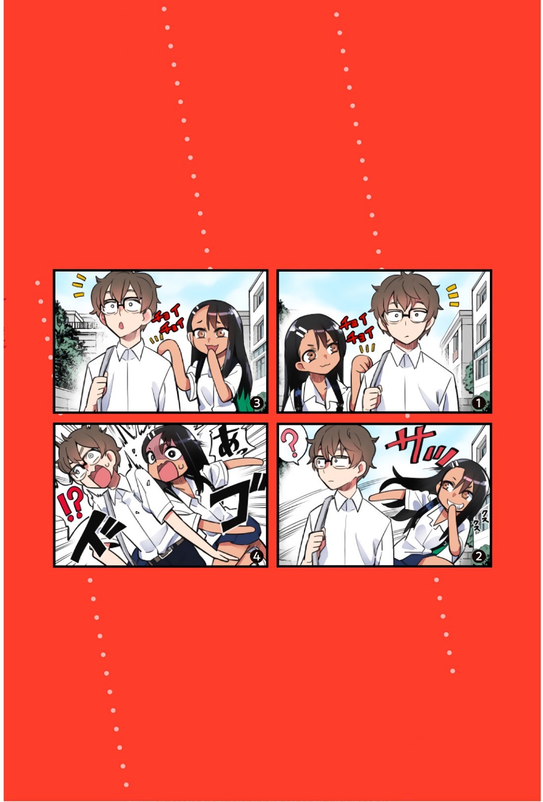 不要欺负我、长瀞同学 第30.5话 第24页