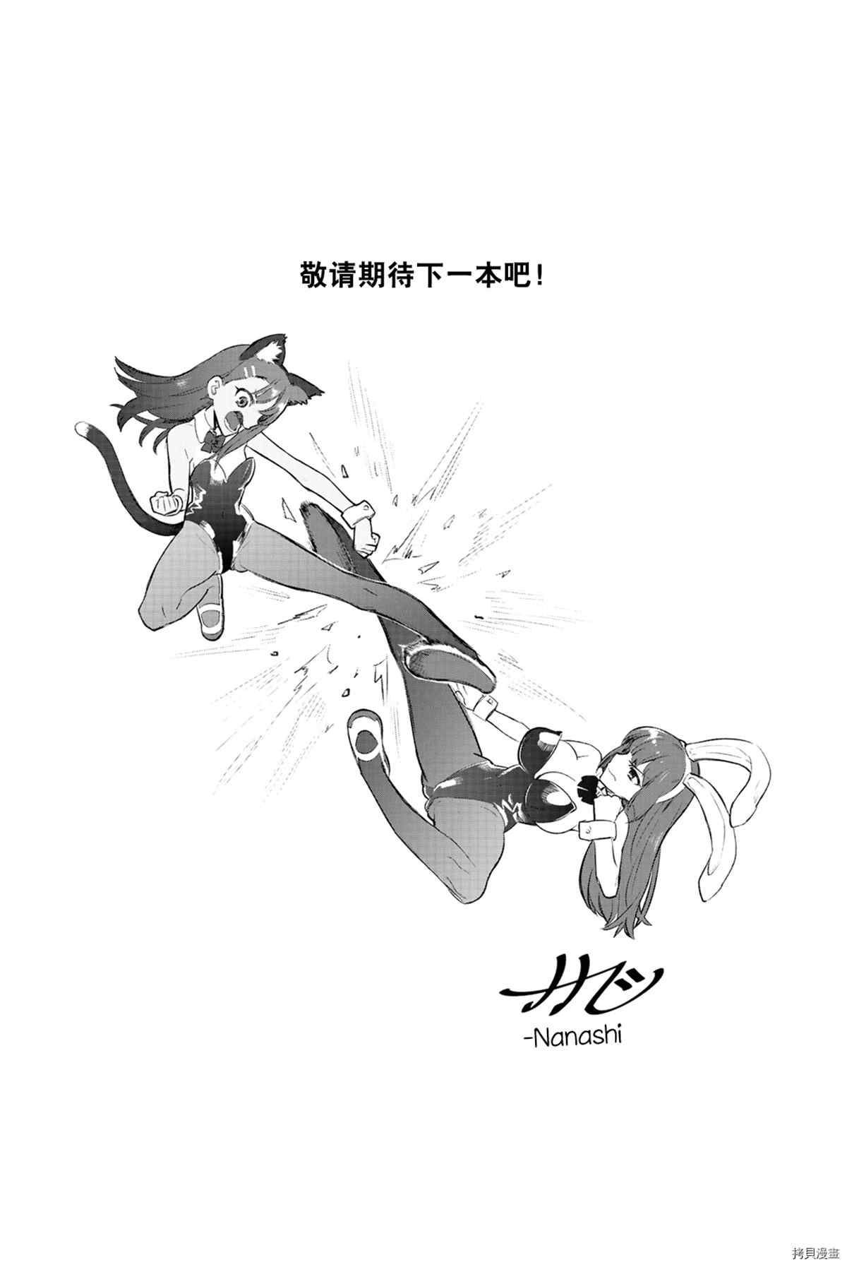 不要欺负我、长瀞同学 7卷特典 第19页