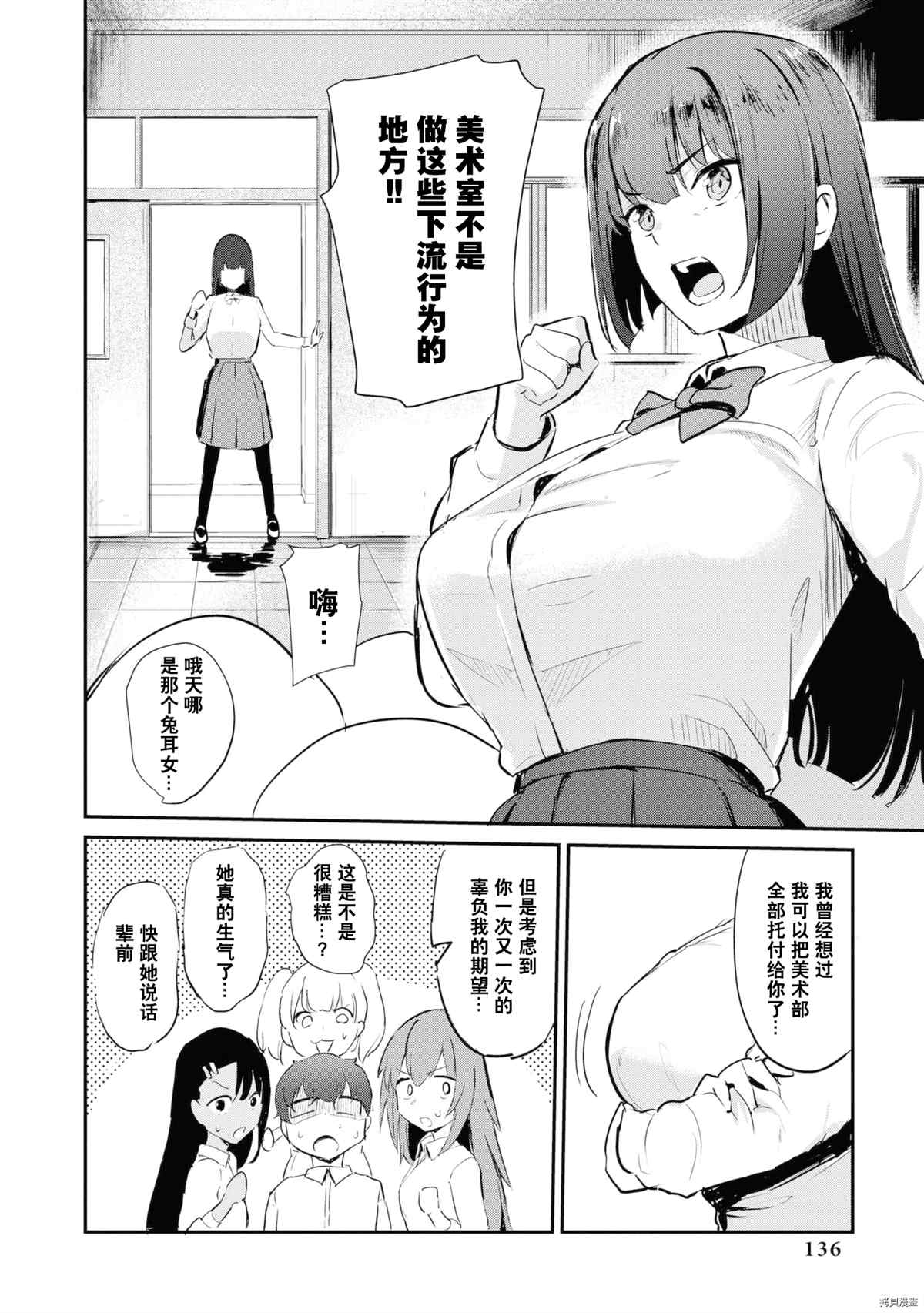 不要欺负我、长瀞同学 同人集4 第131页