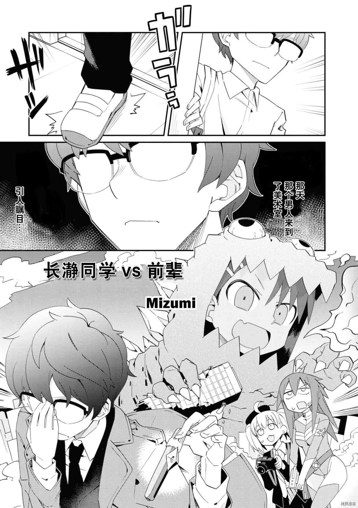 不要欺负我、长瀞同学 同人集4 第136页