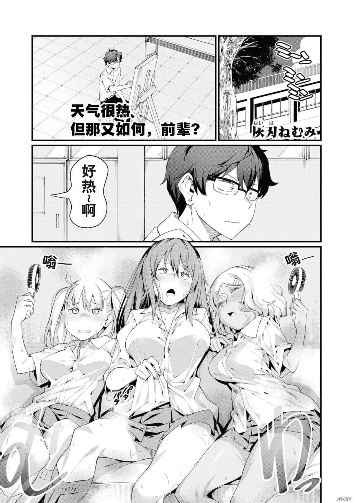 不要欺负我、长瀞同学 同人集4 第38页