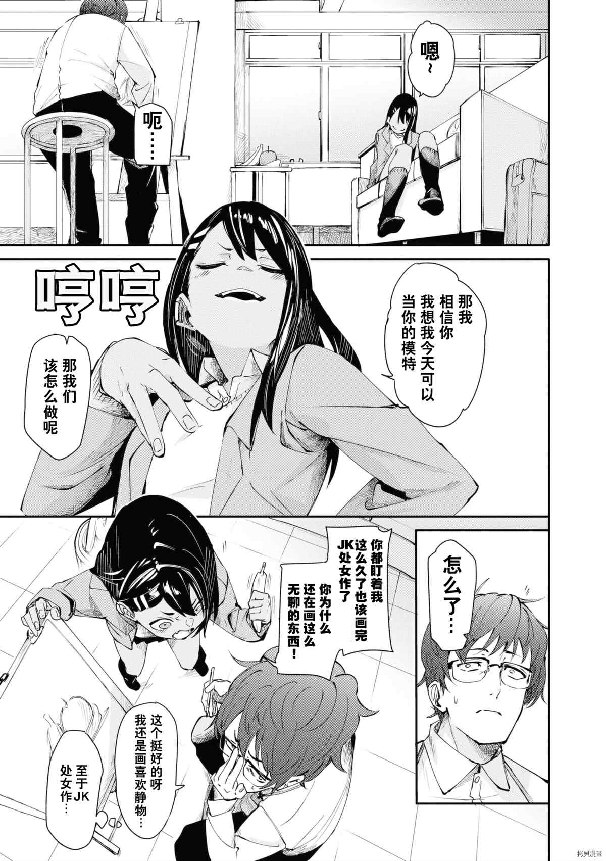 不要欺负我、长瀞同学 同人集4 第62页