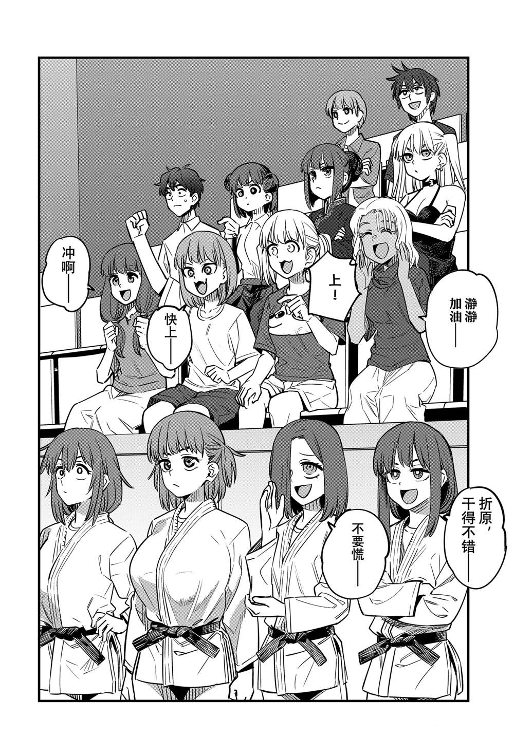 不要欺负我、长瀞同学 第141话 第4页