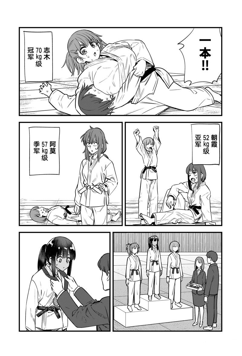 不要欺负我、长瀞同学 第142话 第5页