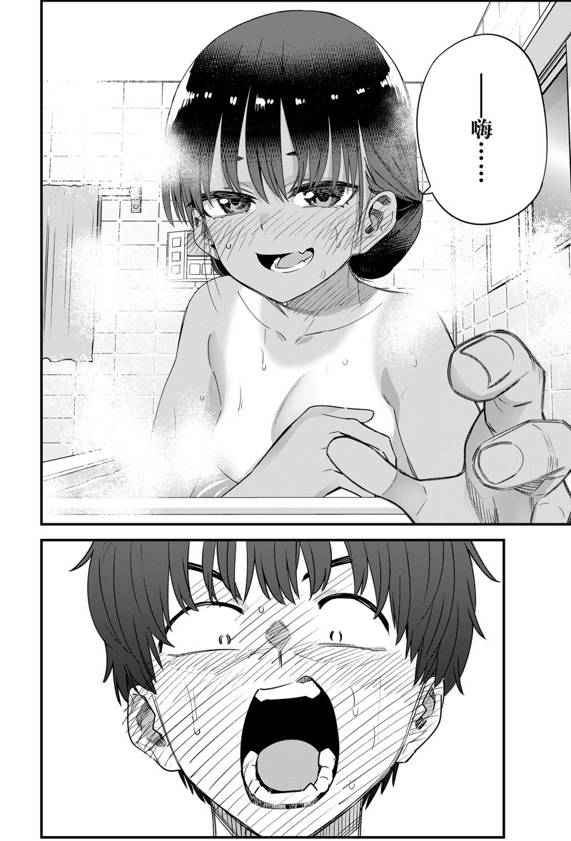 不要欺负我、长瀞同学 第145话 第12页