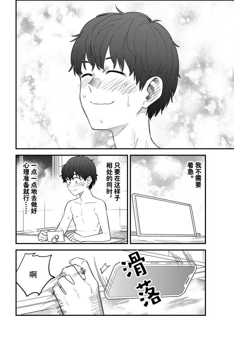 不要欺负我、长瀞同学 第145话 第18页