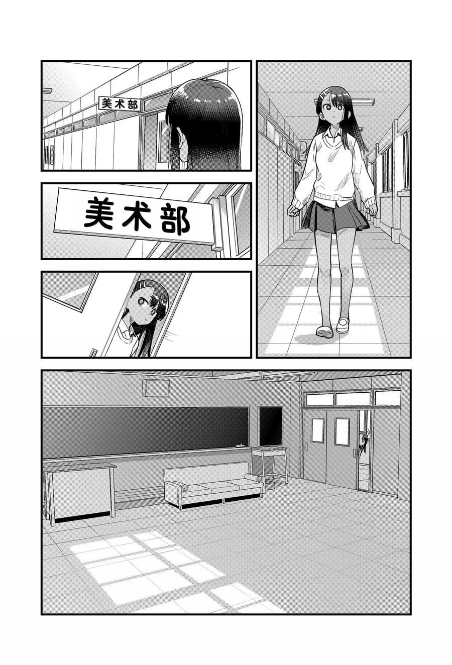 不要欺负我、长瀞同学 第154话 第32页