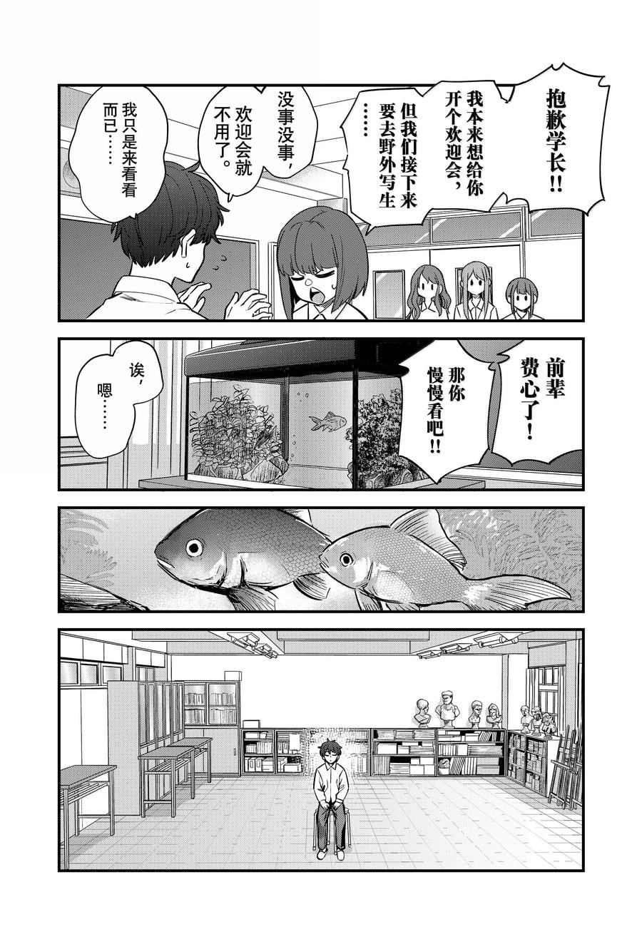 不要欺负我、长瀞同学 第154话 第36页
