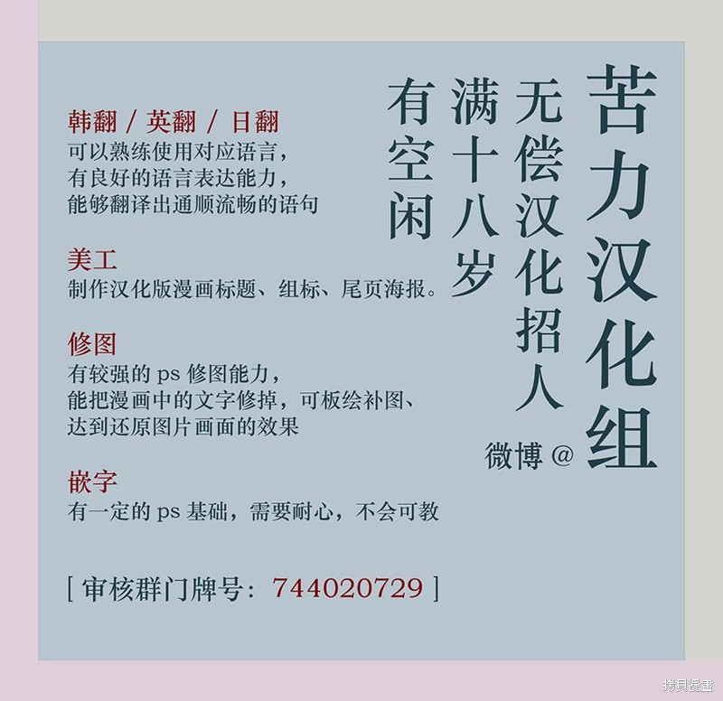 嫁给亲爱的仇人 第13话 第12页