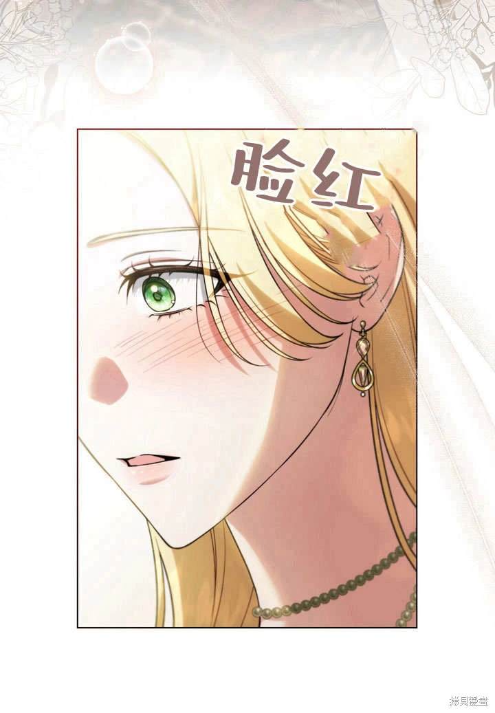 嫁给亲爱的仇人 第20话 第51页