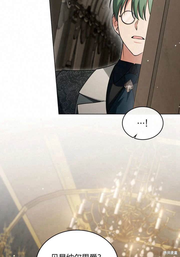 嫁给亲爱的仇人 第25话 第64页
