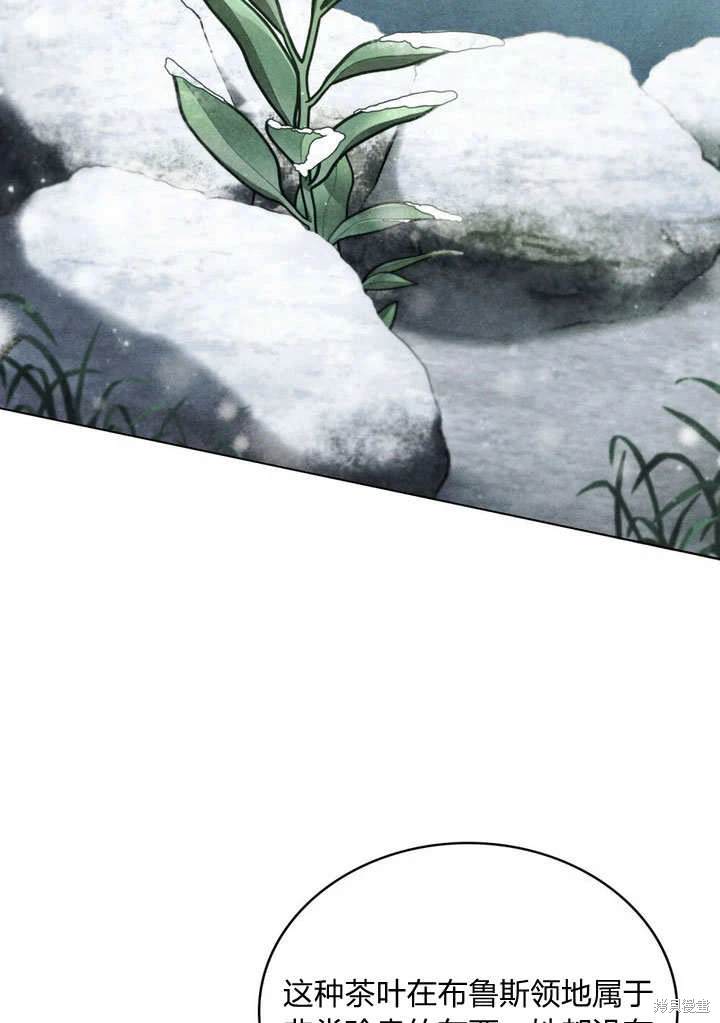 嫁给亲爱的仇人 第25话 第75页