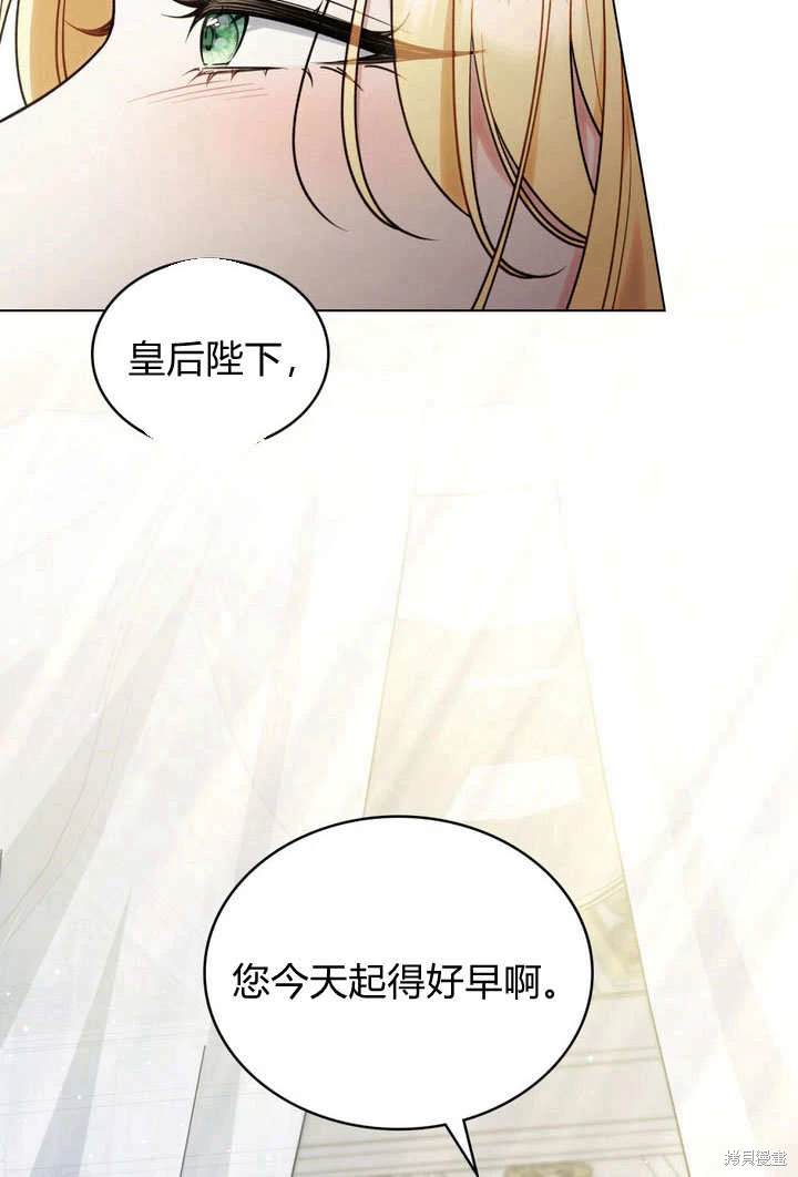 嫁给亲爱的仇人 第27话 第65页