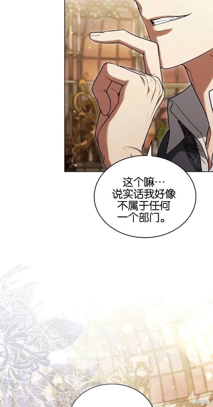 嫁给亲爱的仇人 第28话 第25页
