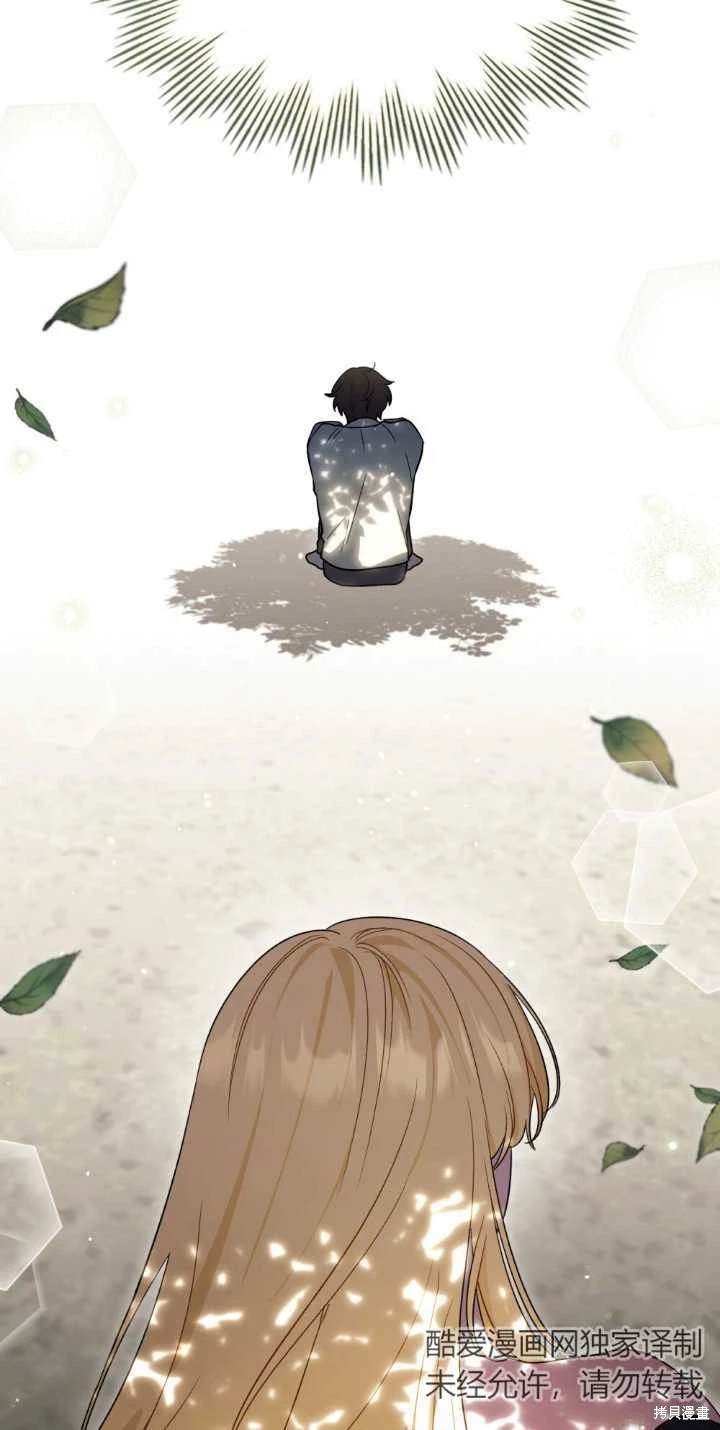 嫁给亲爱的仇人 第30话 第13页
