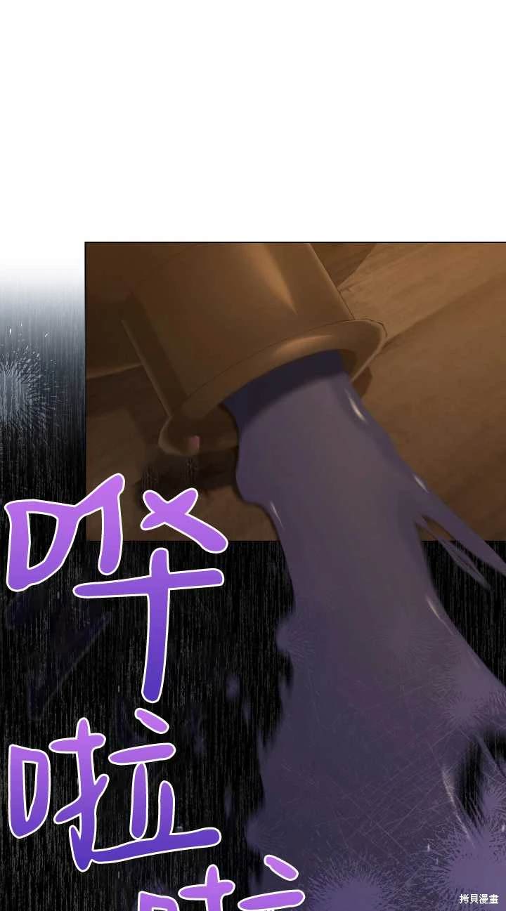嫁给亲爱的仇人 第31话 第36页
