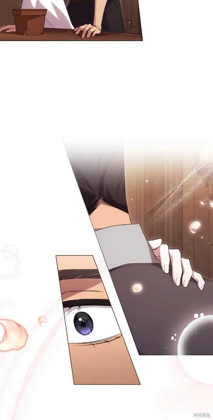 嫁给亲爱的仇人 第35话 第5页