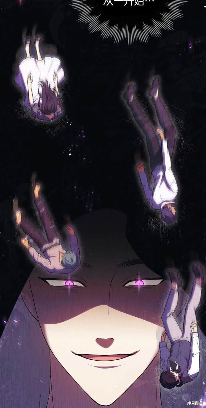 嫁给亲爱的仇人 第35话 第58页