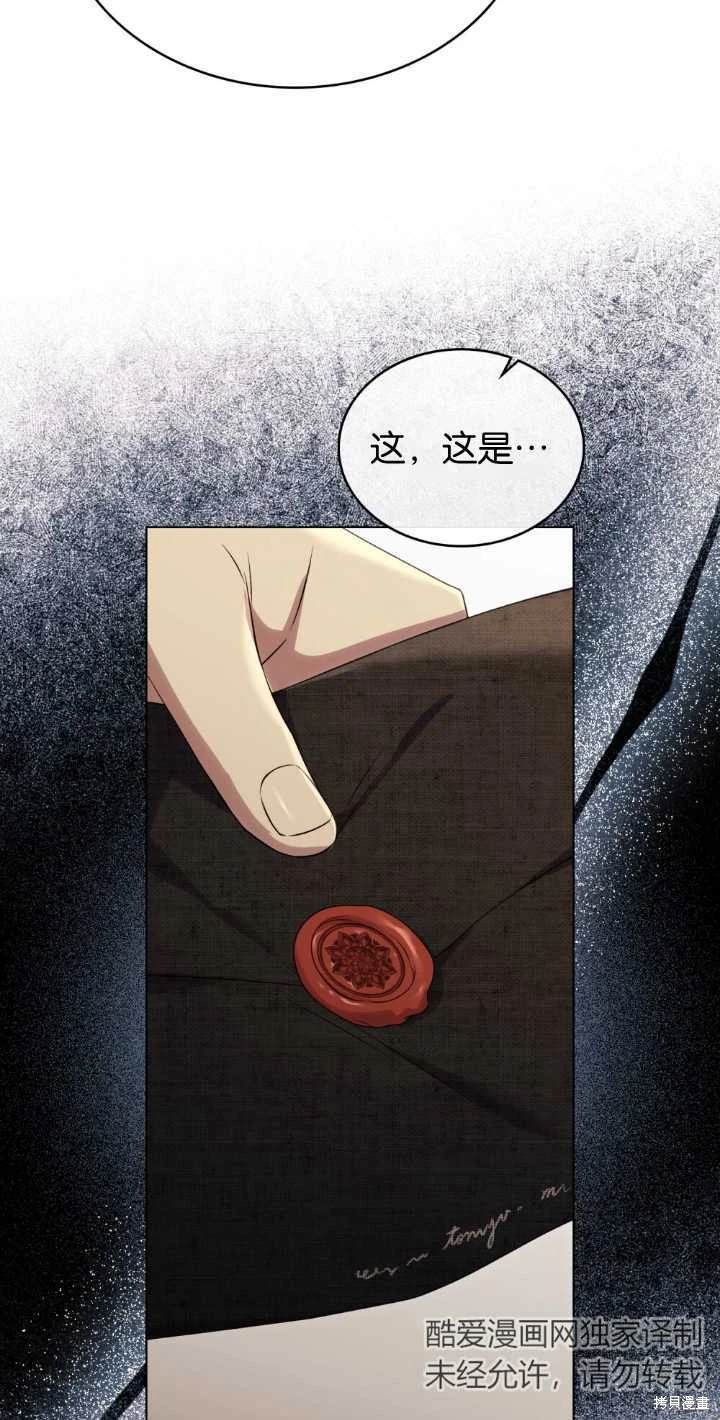 嫁给亲爱的仇人 第35话 第67页