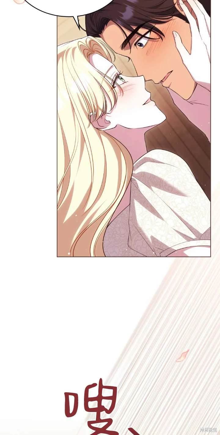 嫁给亲爱的仇人 第35话 第8页