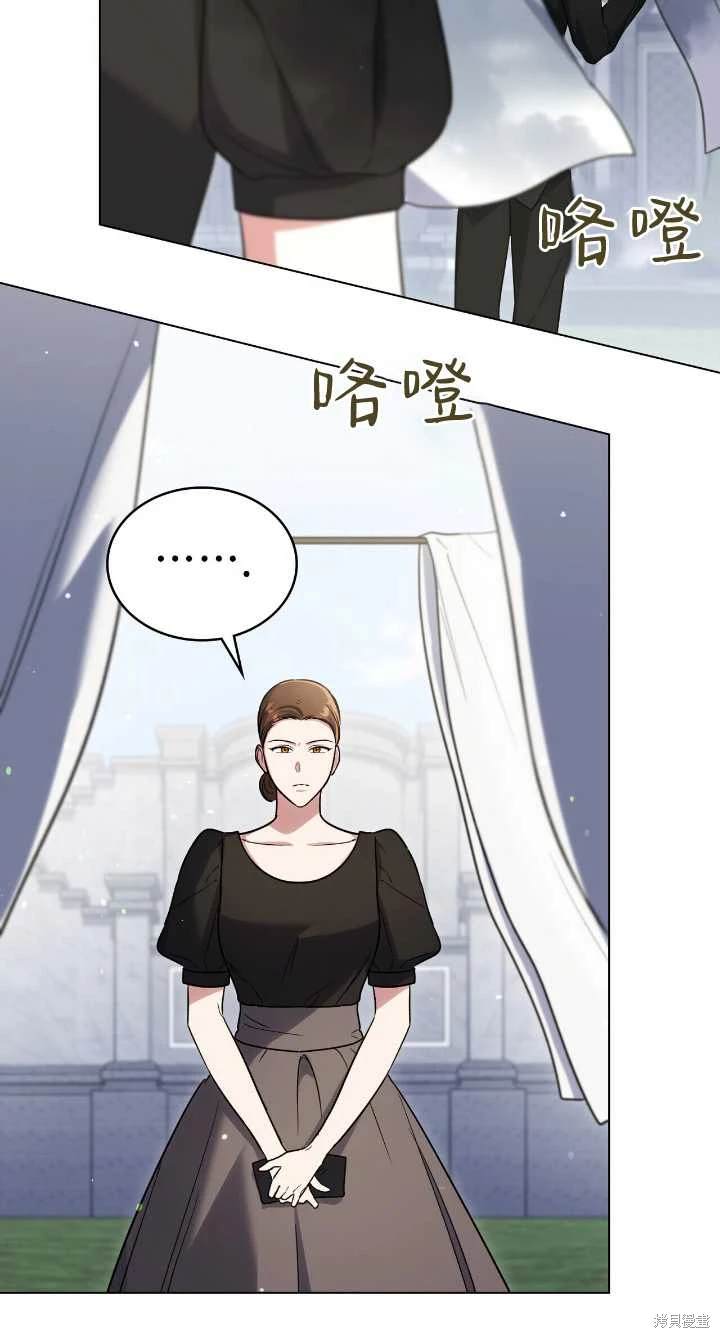 嫁给亲爱的仇人 第36话 第15页