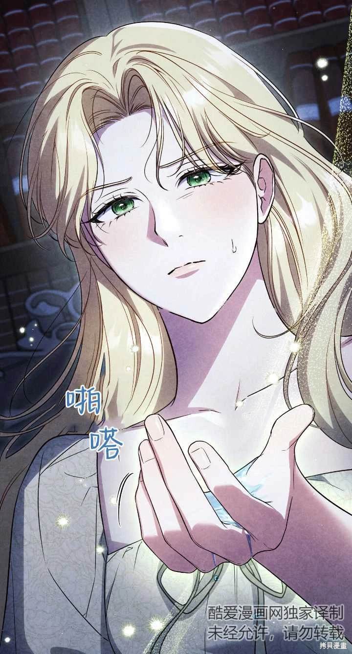 嫁给亲爱的仇人 第36话 第32页