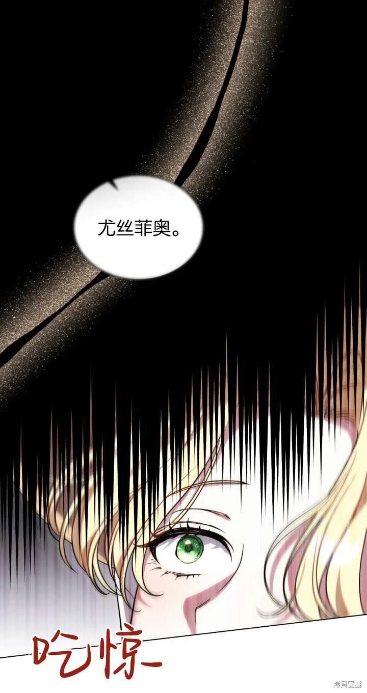 嫁给亲爱的仇人 第37话 第18页
