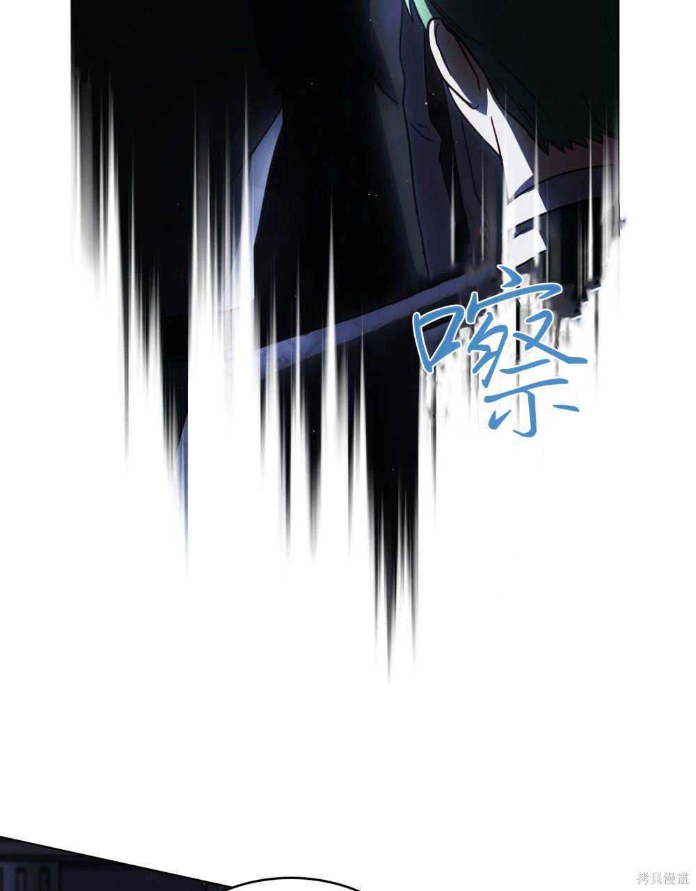 嫁给亲爱的仇人 第39话 第105页
