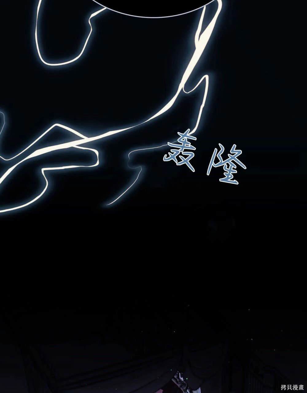 嫁给亲爱的仇人 第39话 第126页