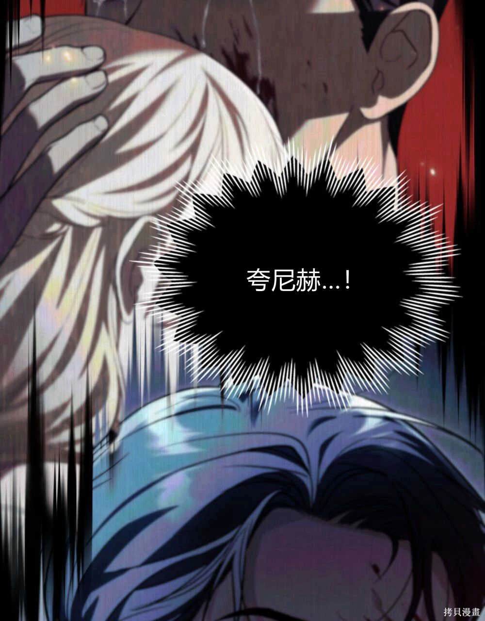 嫁给亲爱的仇人 第39话 第53页