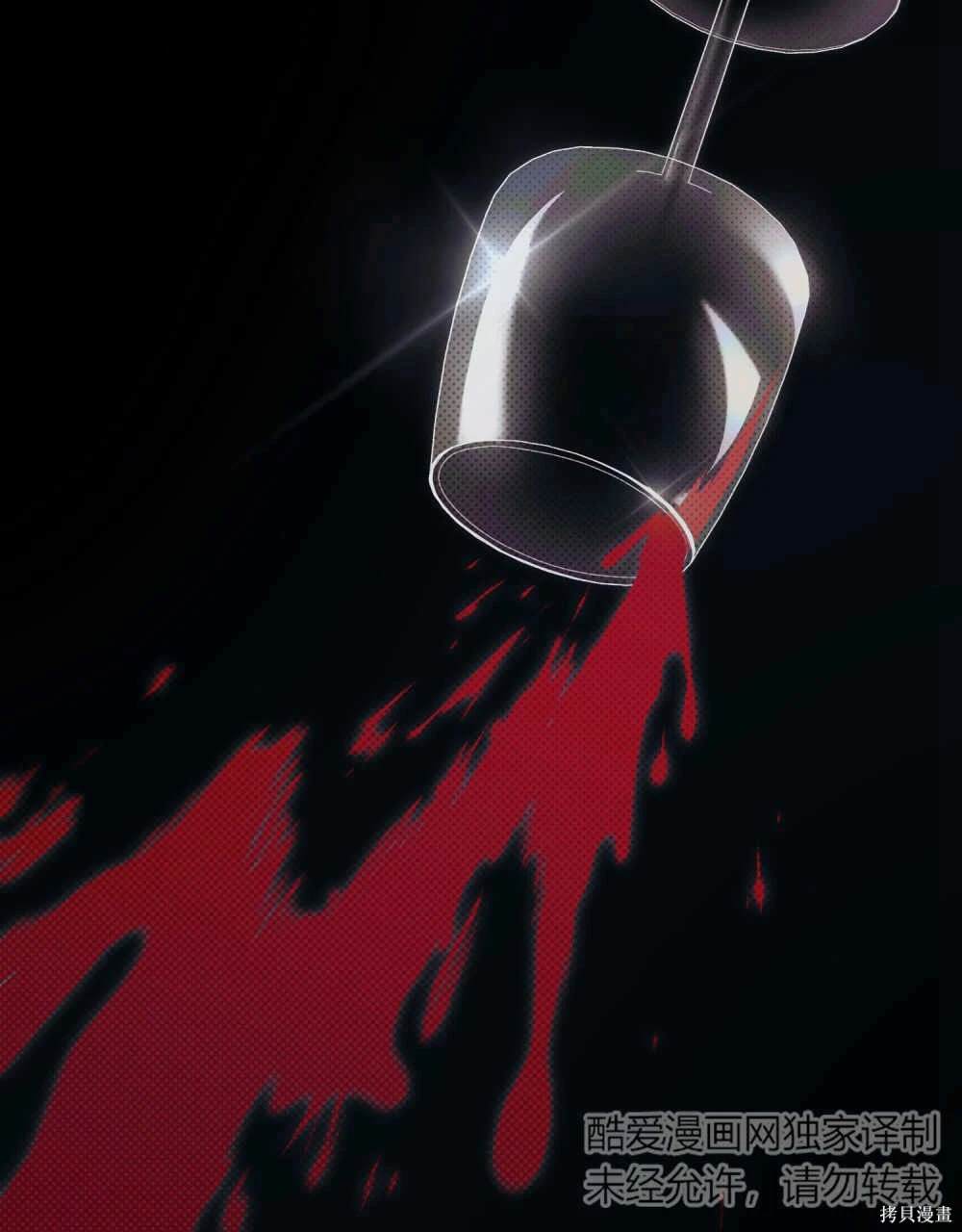 嫁给亲爱的仇人 第39话 第59页