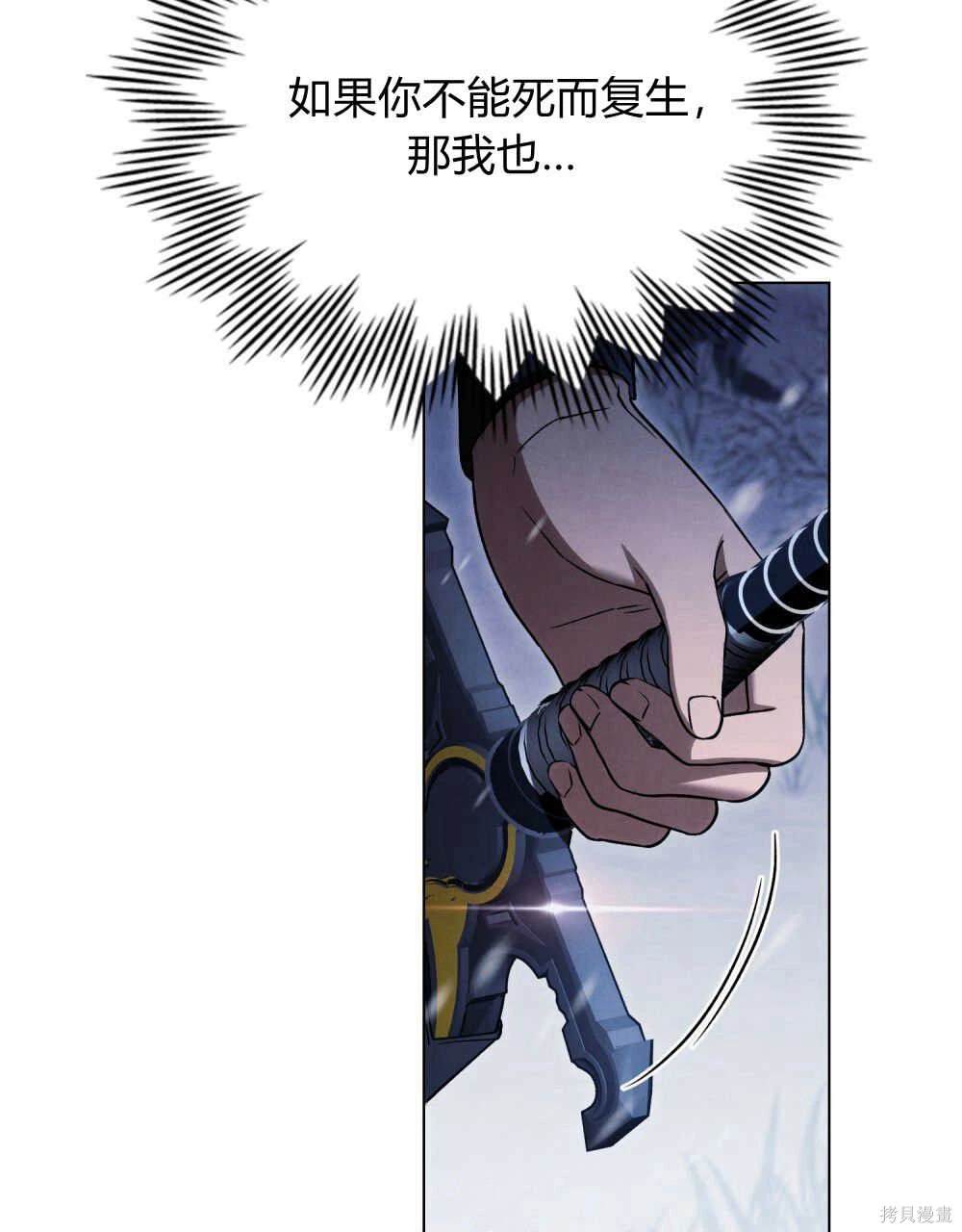 嫁给亲爱的仇人 第42话 第17页